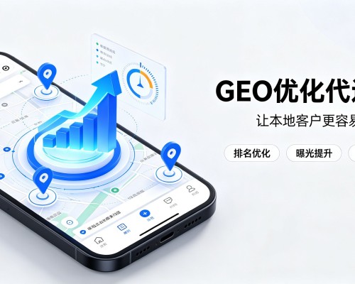 绥化GEO优化